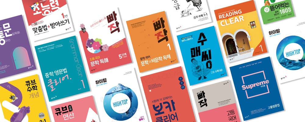 동아출판 이미지